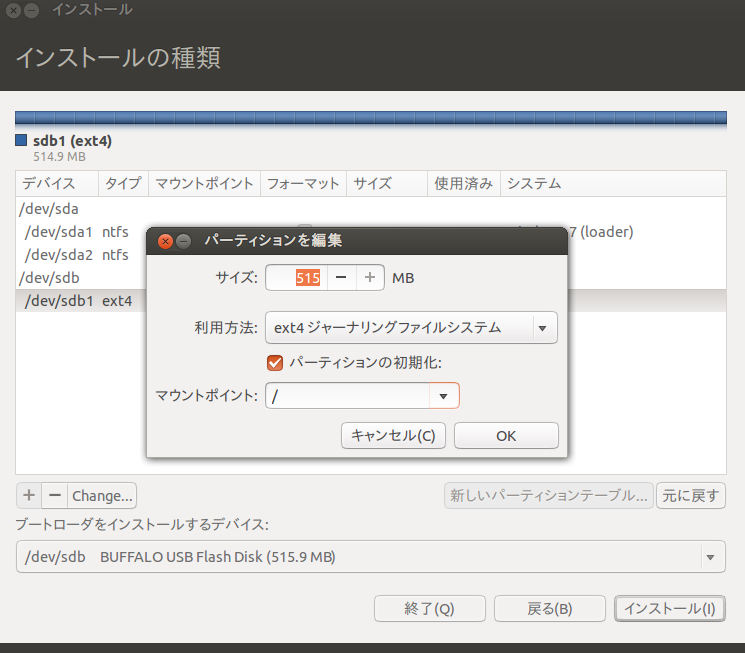 ubuntu-install4